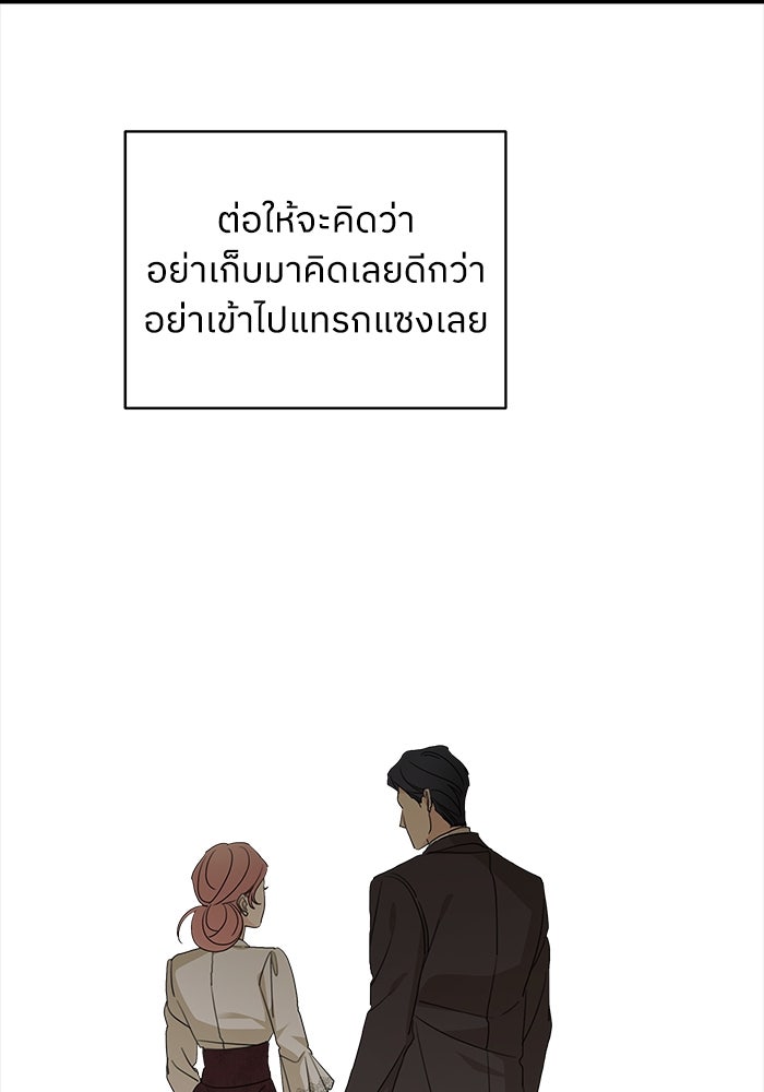 ครอบครัวสามีเห็นทีจะคลั่งรัก - หน้า 122