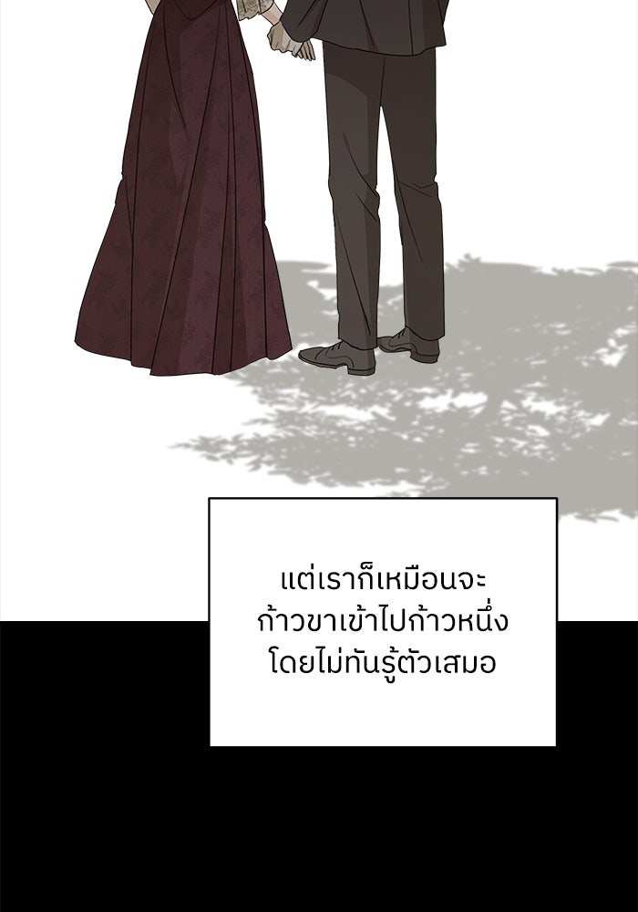 ครอบครัวสามีเห็นทีจะคลั่งรัก - หน้า 123