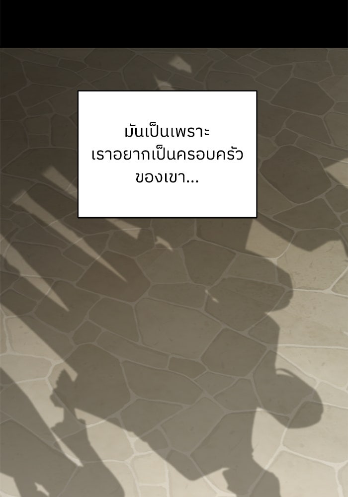 ครอบครัวสามีเห็นทีจะคลั่งรัก - หน้า 128