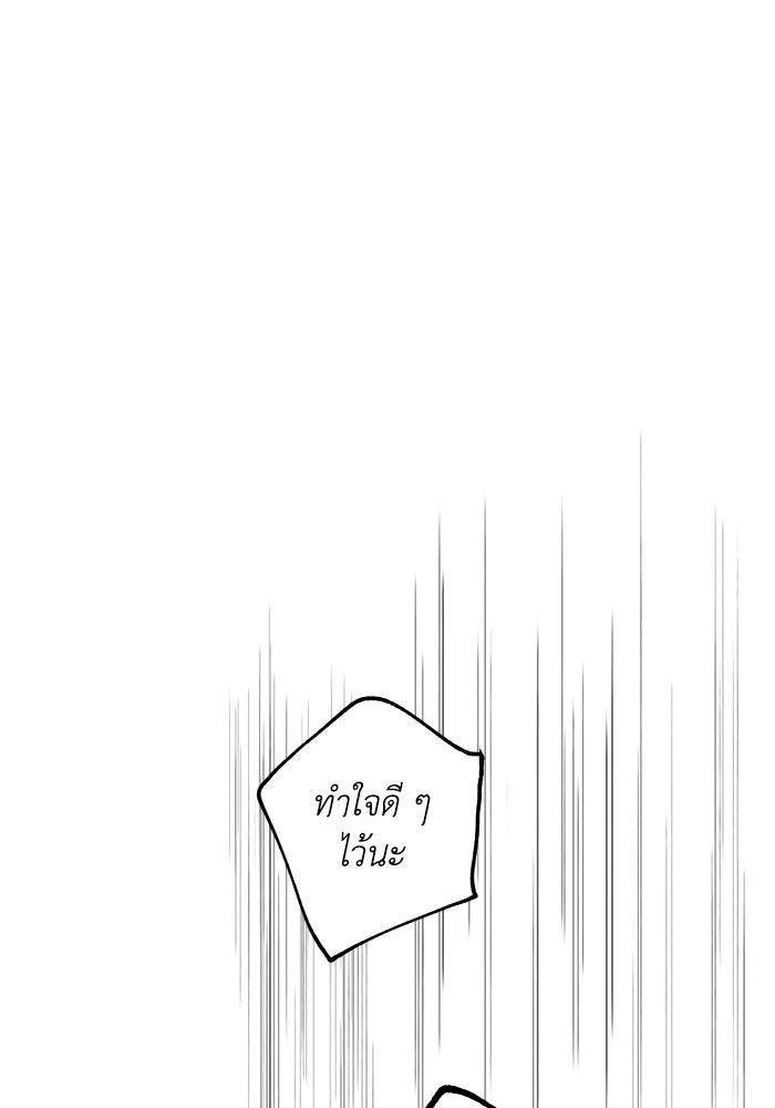 ครอบครัวสามีเห็นทีจะคลั่งรัก - หน้า 151