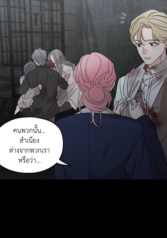 ครอบครัวสามีเห็นทีจะคลั่งรัก - หน้า 31