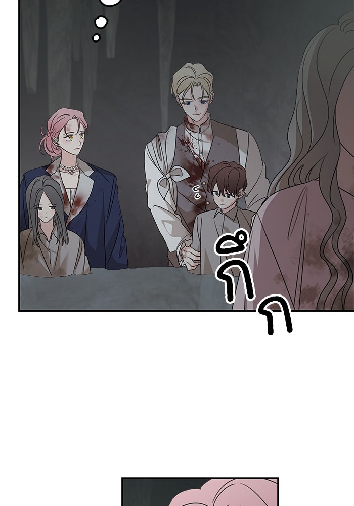 ครอบครัวสามีเห็นทีจะคลั่งรัก - หน้า 36