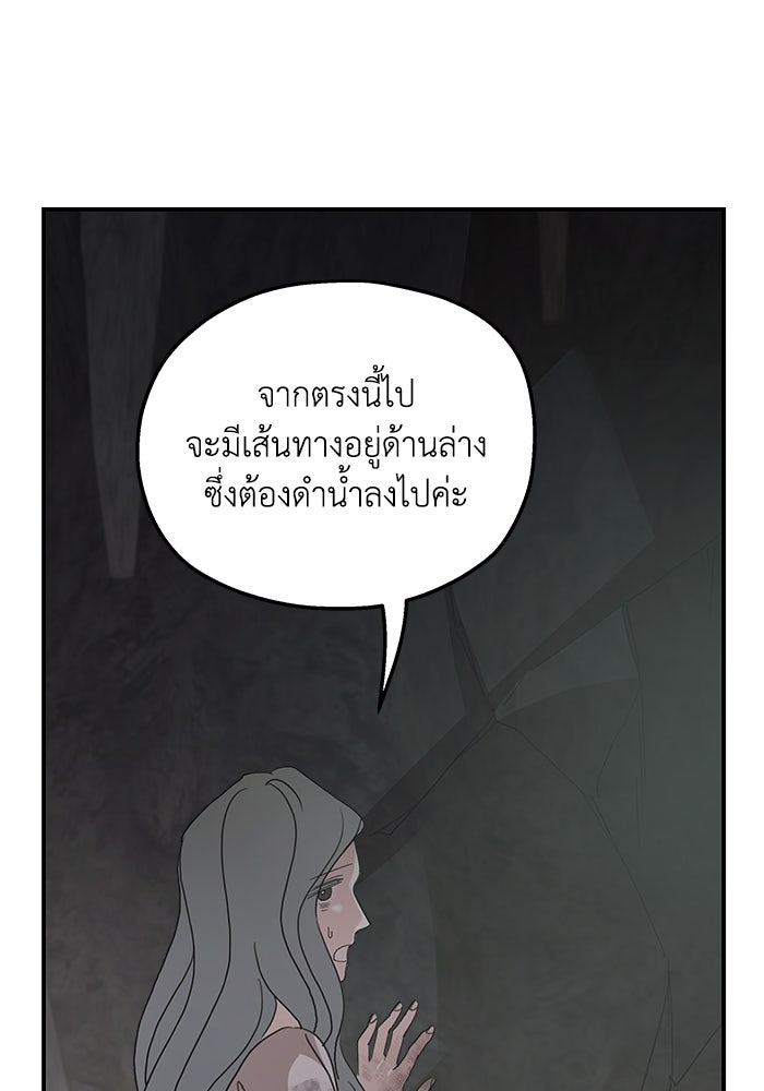 ครอบครัวสามีเห็นทีจะคลั่งรัก - หน้า 38