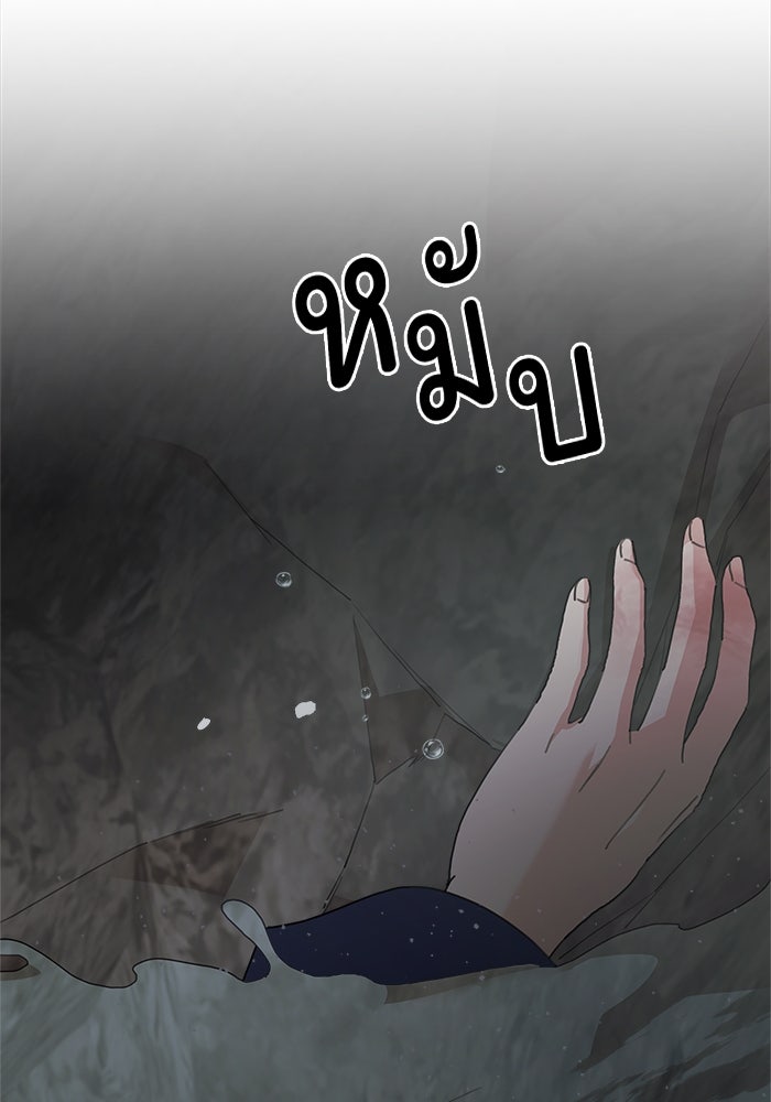 ครอบครัวสามีเห็นทีจะคลั่งรัก - หน้า 42