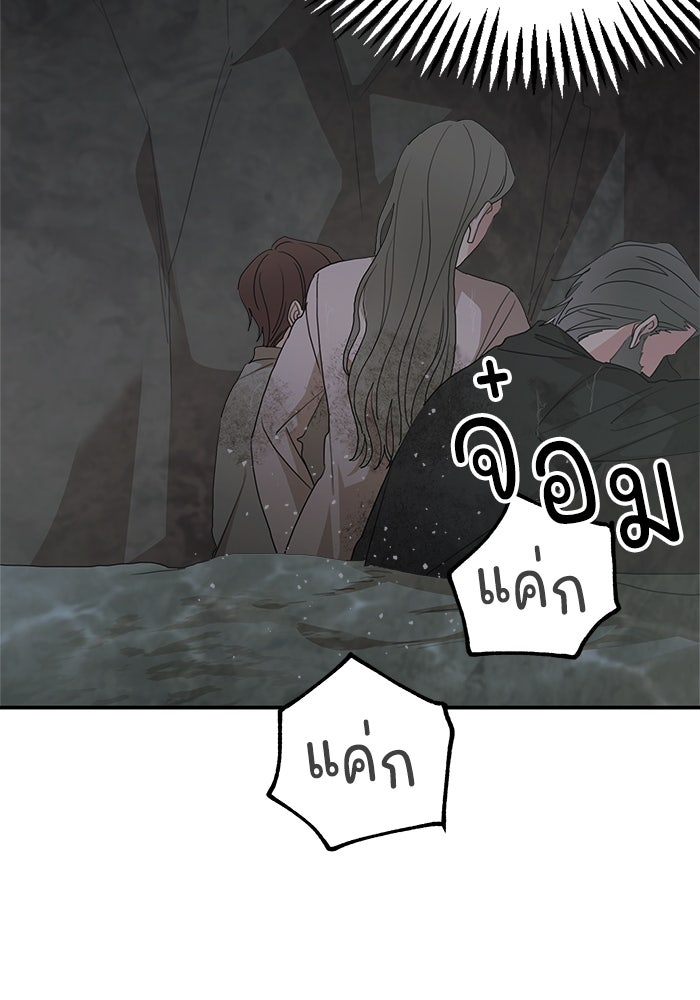 ครอบครัวสามีเห็นทีจะคลั่งรัก - หน้า 47