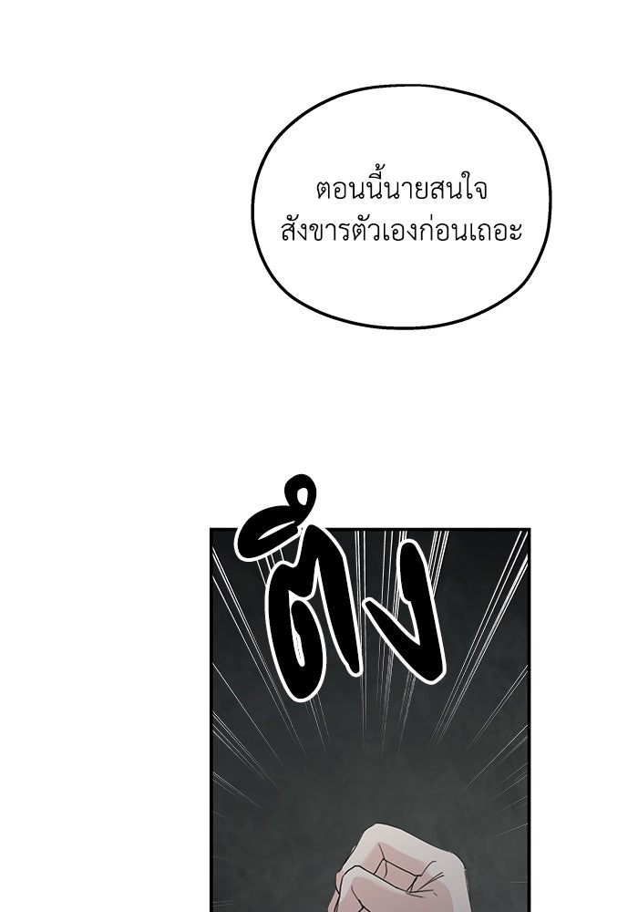 ครอบครัวสามีเห็นทีจะคลั่งรัก - หน้า 51