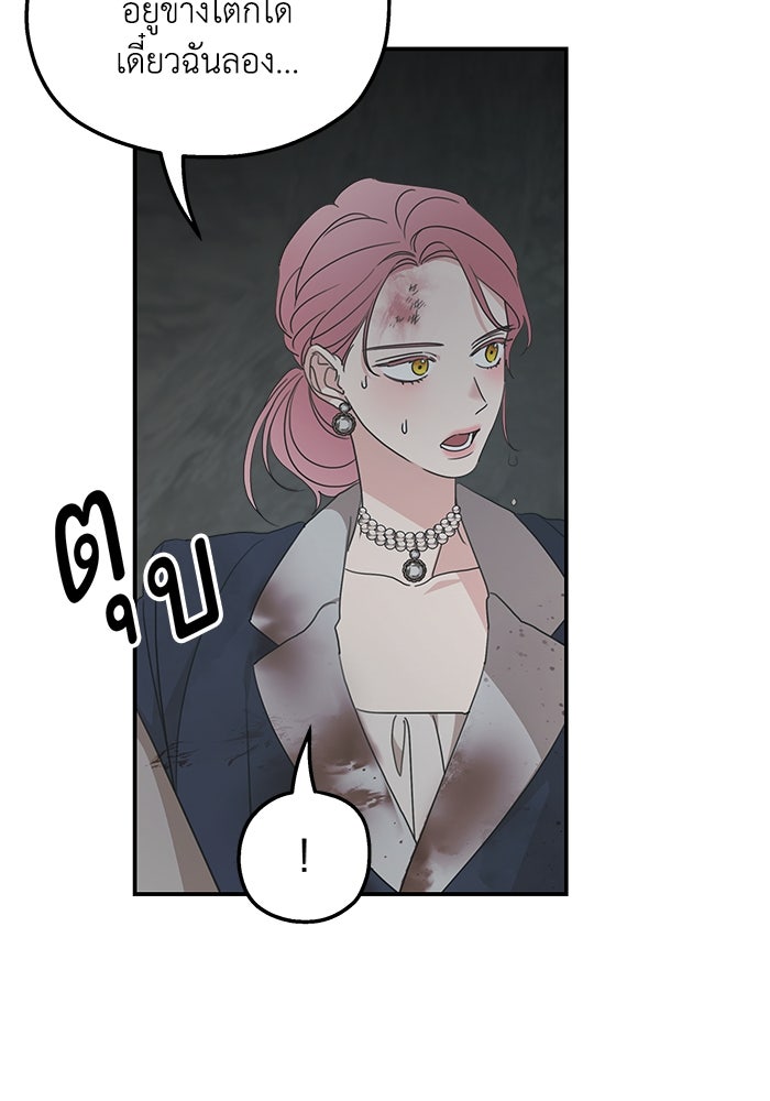 ครอบครัวสามีเห็นทีจะคลั่งรัก - หน้า 58