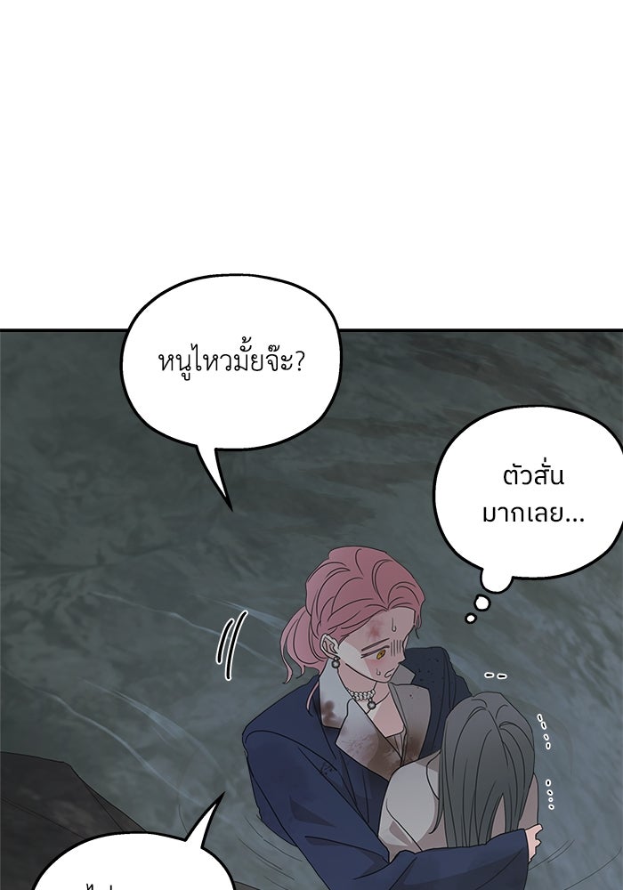 ครอบครัวสามีเห็นทีจะคลั่งรัก - หน้า 60