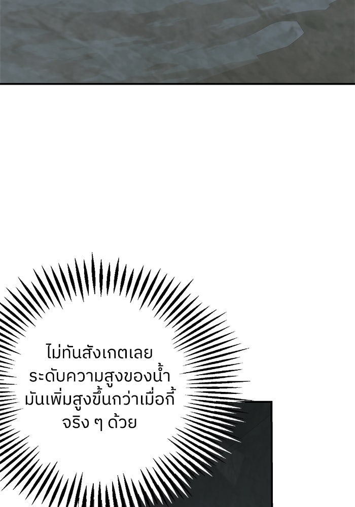 ครอบครัวสามีเห็นทีจะคลั่งรัก - หน้า 66