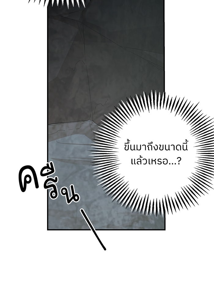 ครอบครัวสามีเห็นทีจะคลั่งรัก - หน้า 67