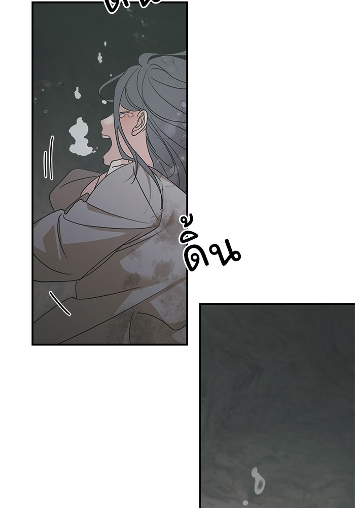 ครอบครัวสามีเห็นทีจะคลั่งรัก - หน้า 83