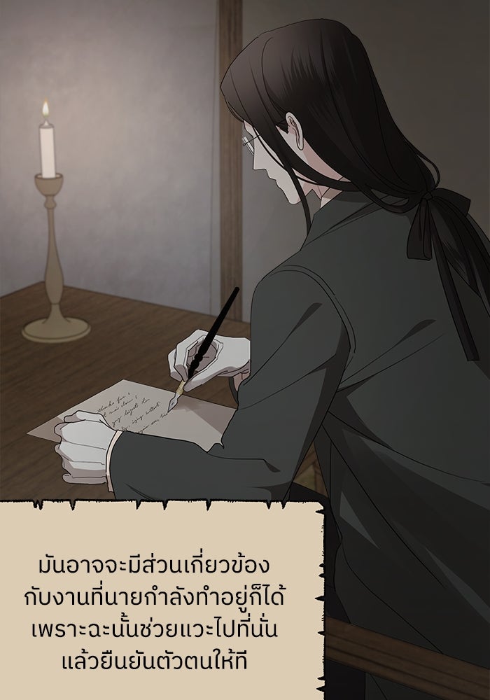 ครอบครัวสามีเห็นทีจะคลั่งรัก - หน้า 2