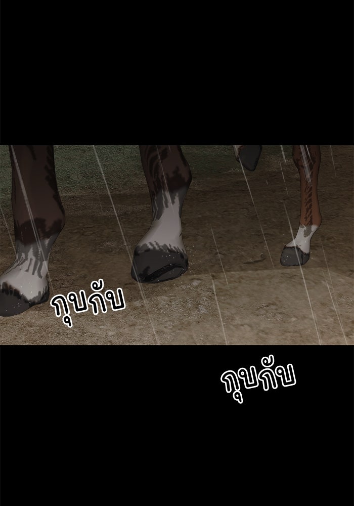 ครอบครัวสามีเห็นทีจะคลั่งรัก - หน้า 4