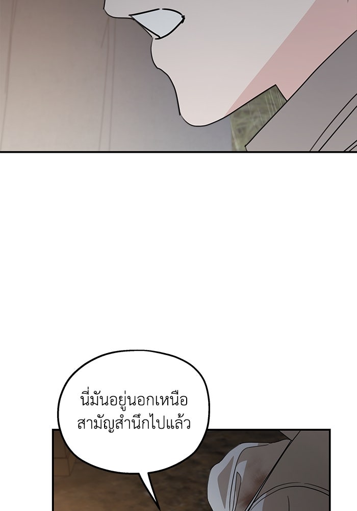 ครอบครัวสามีเห็นทีจะคลั่งรัก - หน้า 45