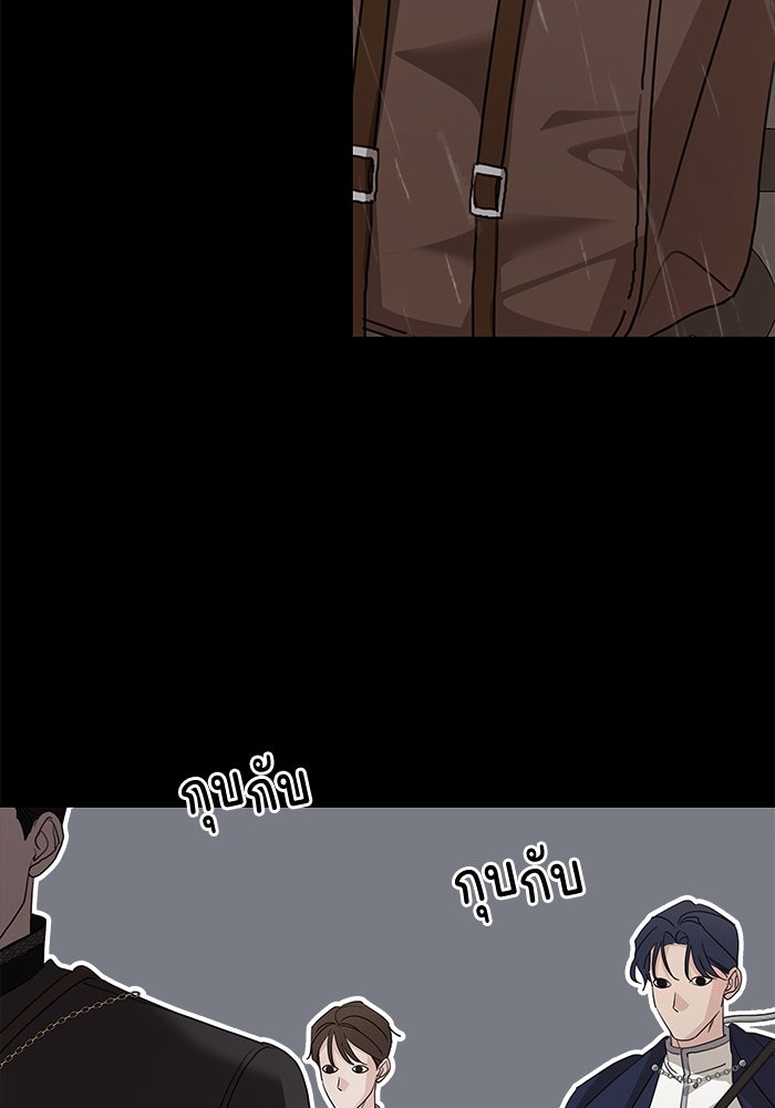 ครอบครัวสามีเห็นทีจะคลั่งรัก - หน้า 6