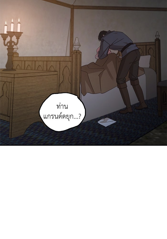 ครอบครัวสามีเห็นทีจะคลั่งรัก - หน้า 64