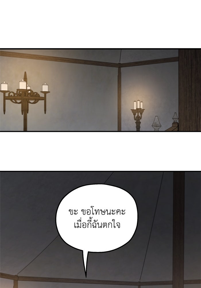 ครอบครัวสามีเห็นทีจะคลั่งรัก - หน้า 67