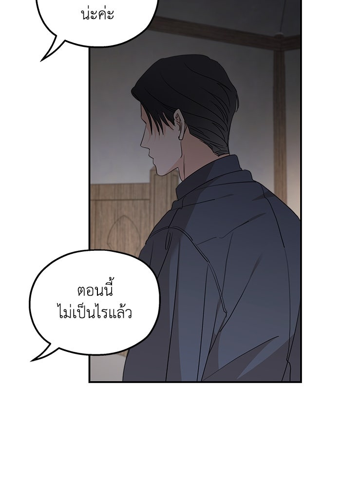 ครอบครัวสามีเห็นทีจะคลั่งรัก - หน้า 69