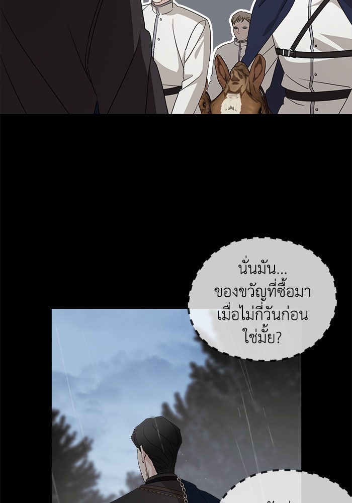ครอบครัวสามีเห็นทีจะคลั่งรัก - หน้า 7