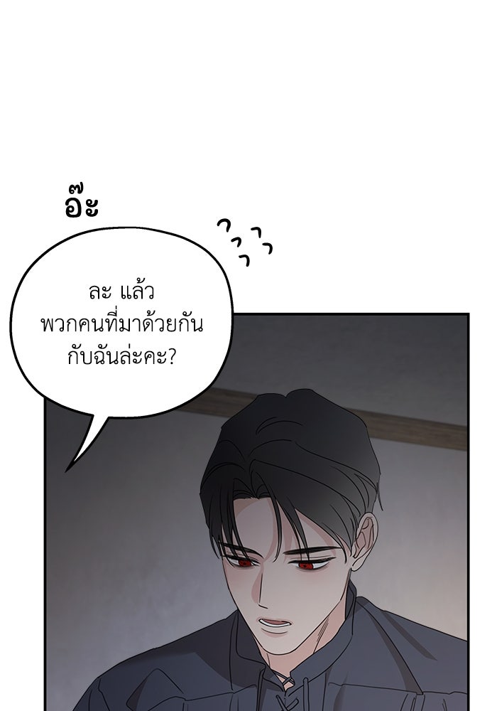 ครอบครัวสามีเห็นทีจะคลั่งรัก - หน้า 73