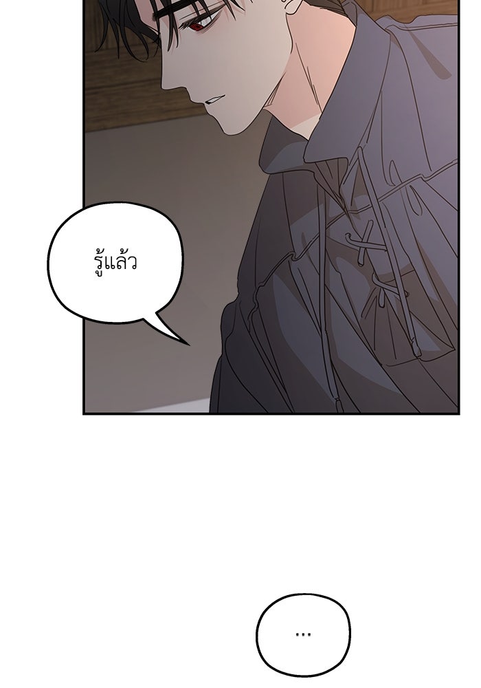 ครอบครัวสามีเห็นทีจะคลั่งรัก - หน้า 32