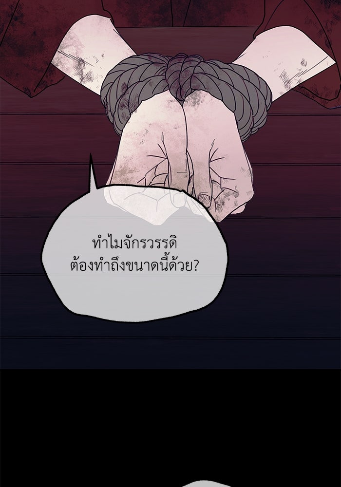 ครอบครัวสามีเห็นทีจะคลั่งรัก - หน้า 69