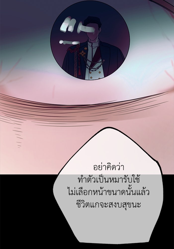ครอบครัวสามีเห็นทีจะคลั่งรัก - หน้า 72