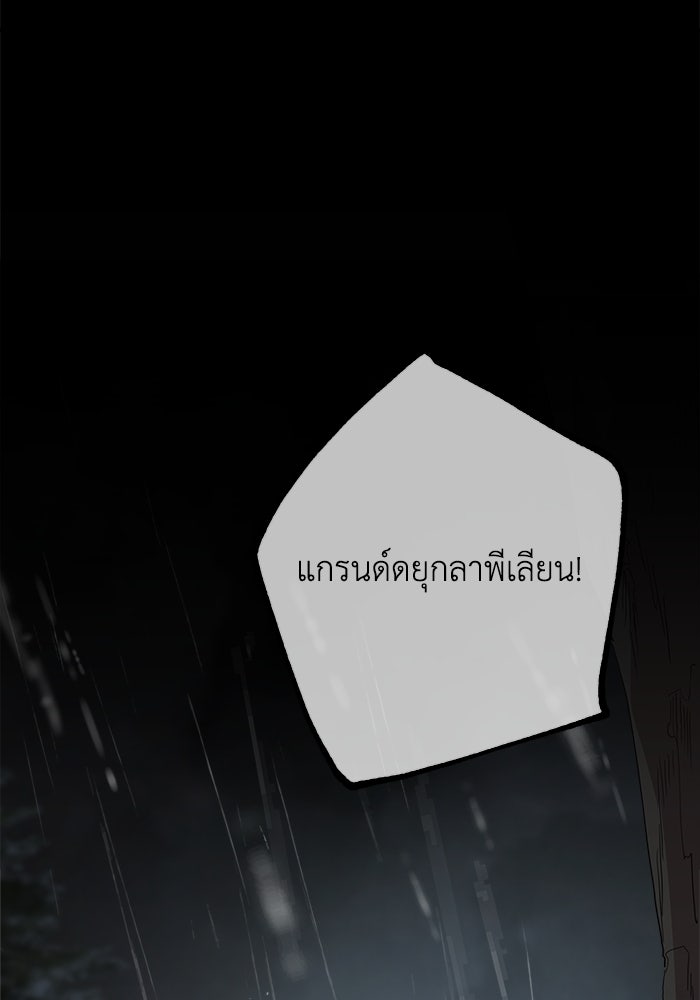 ครอบครัวสามีเห็นทีจะคลั่งรัก - หน้า 73