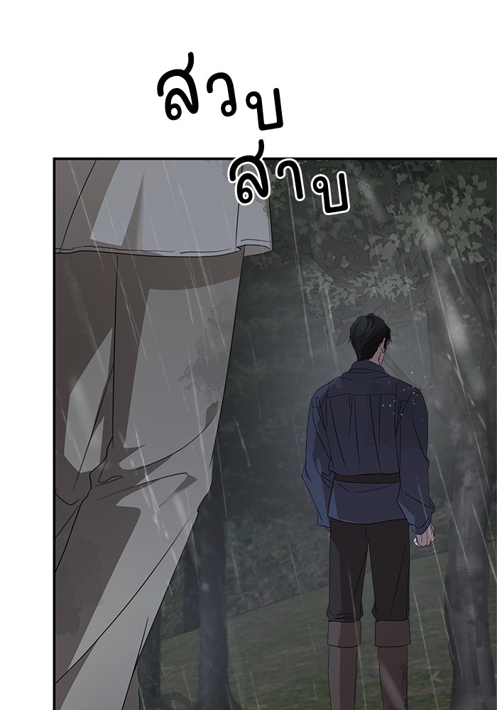 ครอบครัวสามีเห็นทีจะคลั่งรัก - หน้า 77