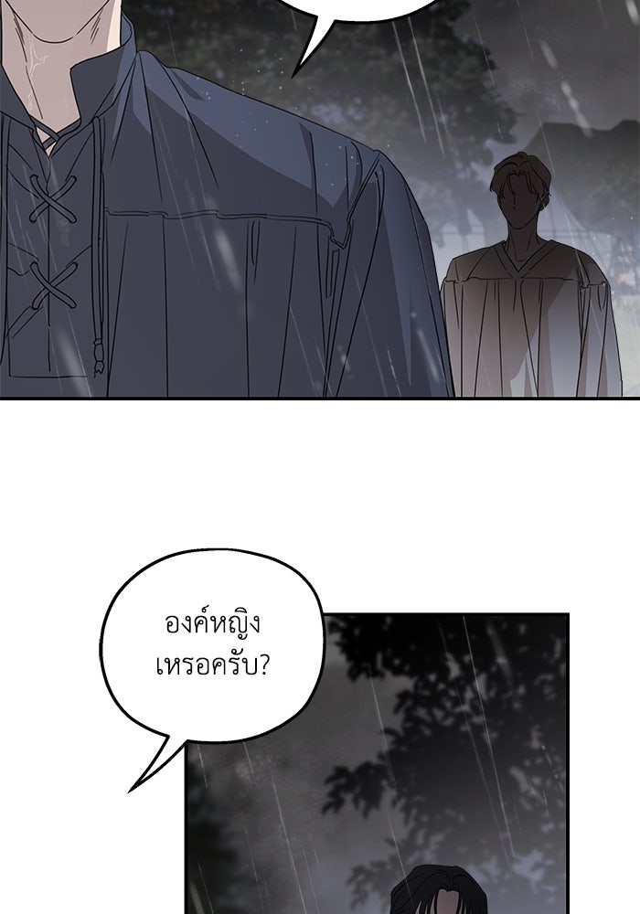 ครอบครัวสามีเห็นทีจะคลั่งรัก - หน้า 79