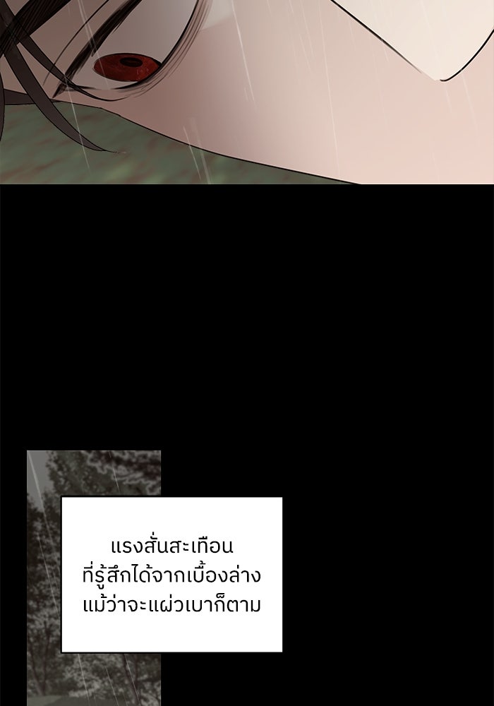ครอบครัวสามีเห็นทีจะคลั่งรัก - หน้า 9