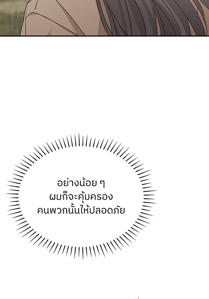 ครอบครัวสามีเห็นทีจะคลั่งรัก - หน้า 116
