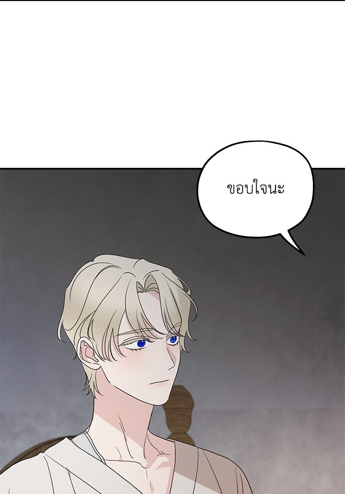 ครอบครัวสามีเห็นทีจะคลั่งรัก - หน้า 3