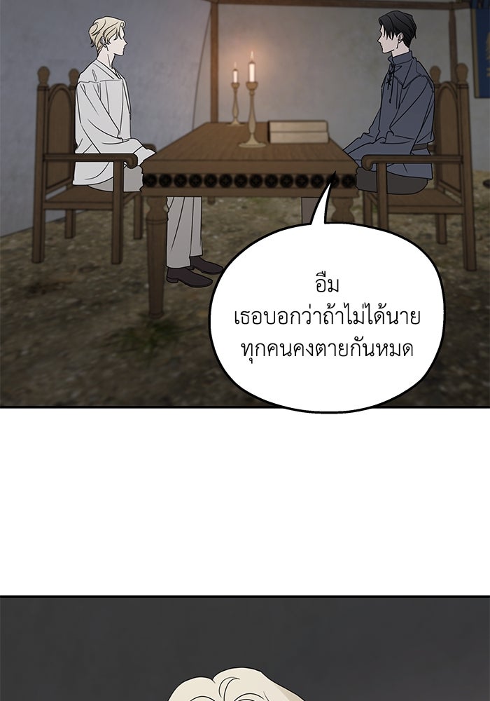 ครอบครัวสามีเห็นทีจะคลั่งรัก - หน้า 5