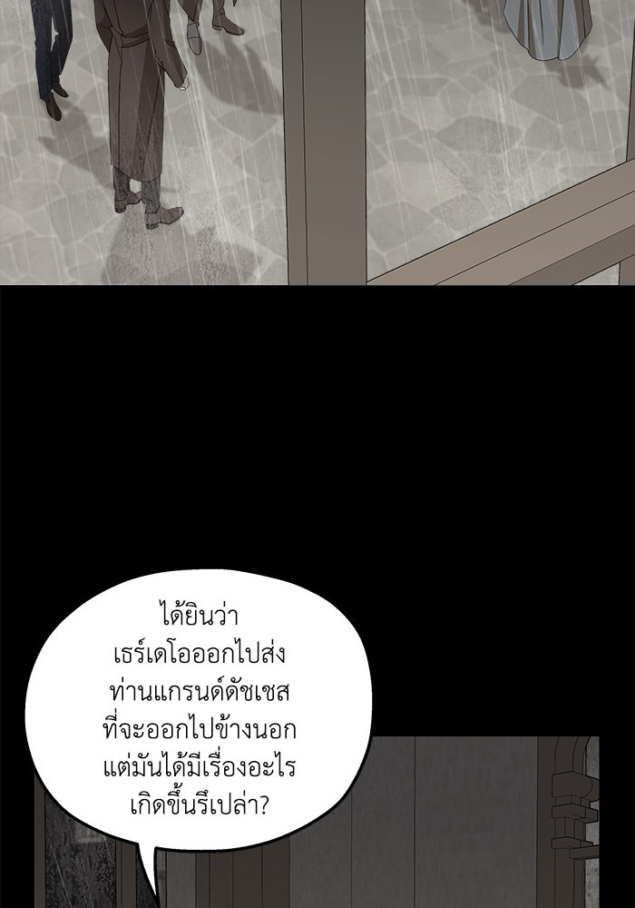 ครอบครัวสามีเห็นทีจะคลั่งรัก - หน้า 2