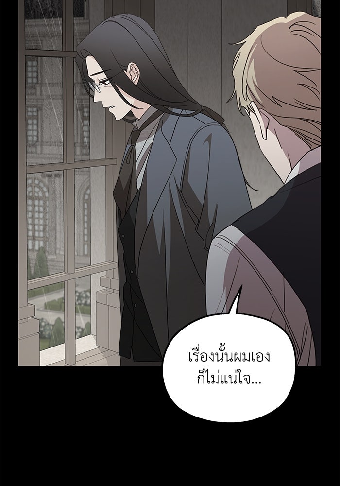 ครอบครัวสามีเห็นทีจะคลั่งรัก - หน้า 3
