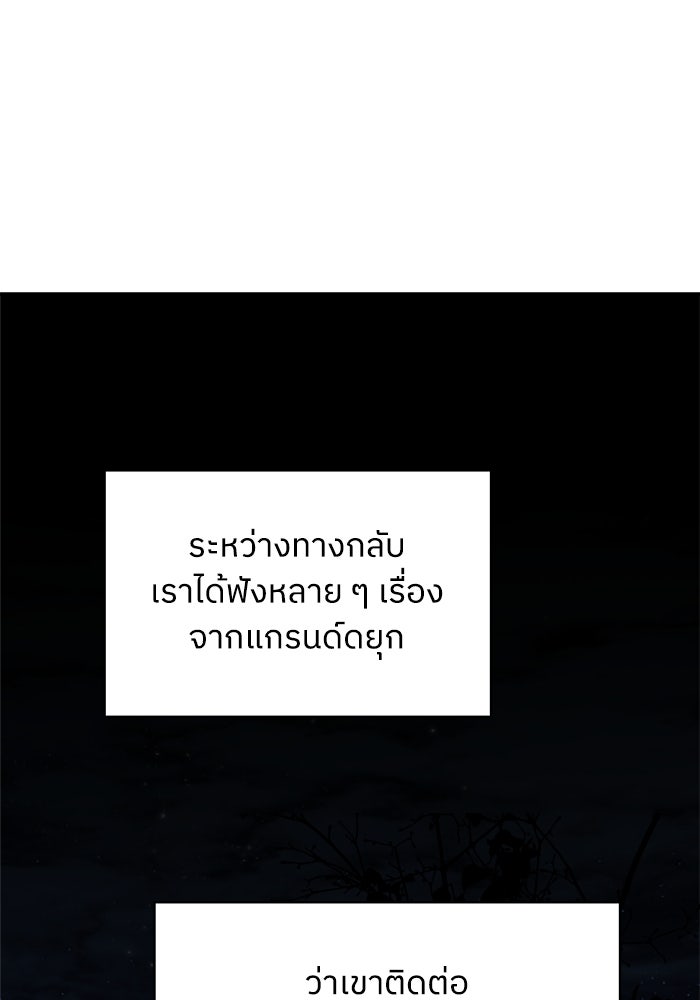 ครอบครัวสามีเห็นทีจะคลั่งรัก - หน้า 1