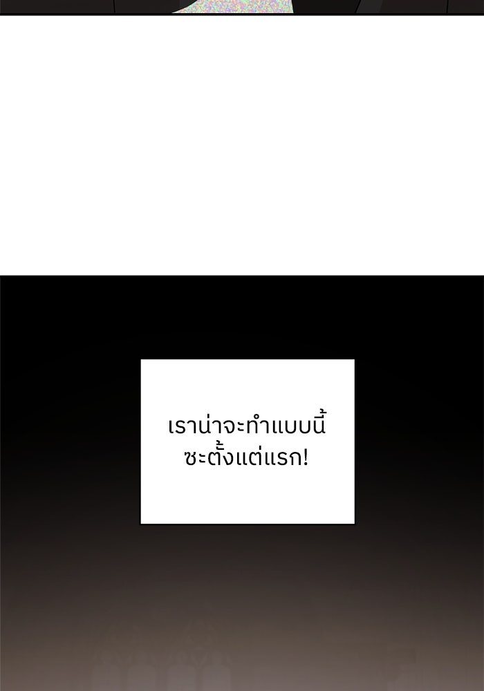 ครอบครัวสามีเห็นทีจะคลั่งรัก - หน้า 124