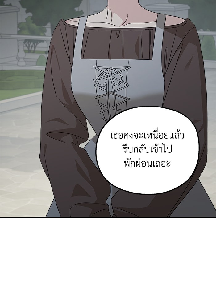 ครอบครัวสามีเห็นทีจะคลั่งรัก - หน้า 22