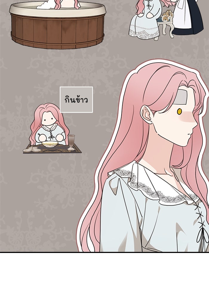 ครอบครัวสามีเห็นทีจะคลั่งรัก - หน้า 28