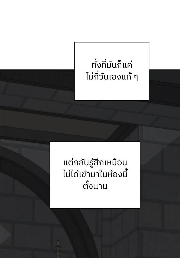 ครอบครัวสามีเห็นทีจะคลั่งรัก - หน้า 30