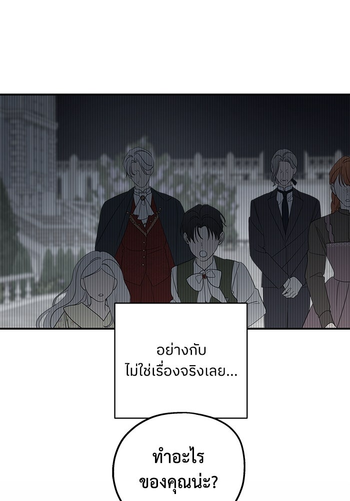ครอบครัวสามีเห็นทีจะคลั่งรัก - หน้า 33