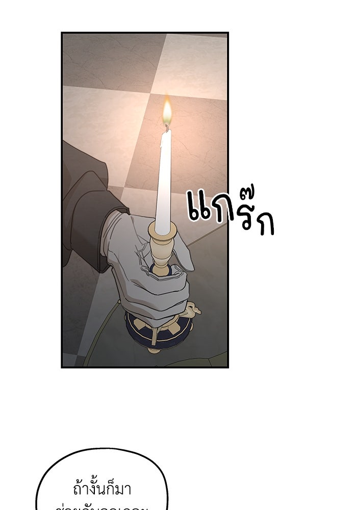 ครอบครัวสามีเห็นทีจะคลั่งรัก - หน้า 40