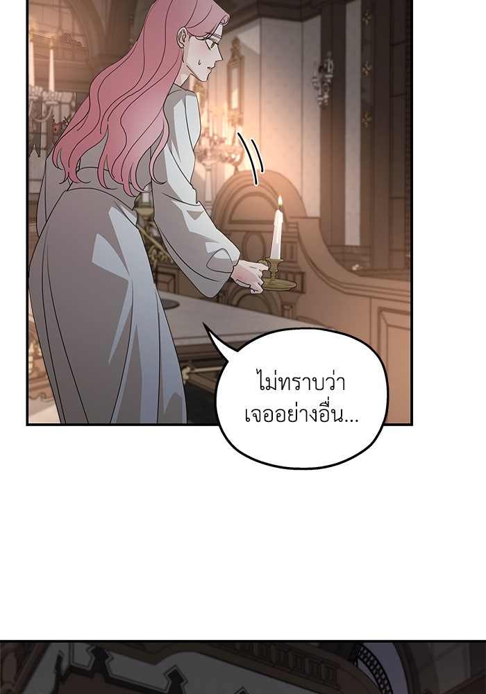 ครอบครัวสามีเห็นทีจะคลั่งรัก - หน้า 52