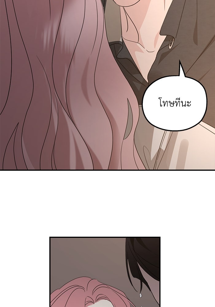 ครอบครัวสามีเห็นทีจะคลั่งรัก - หน้า 69