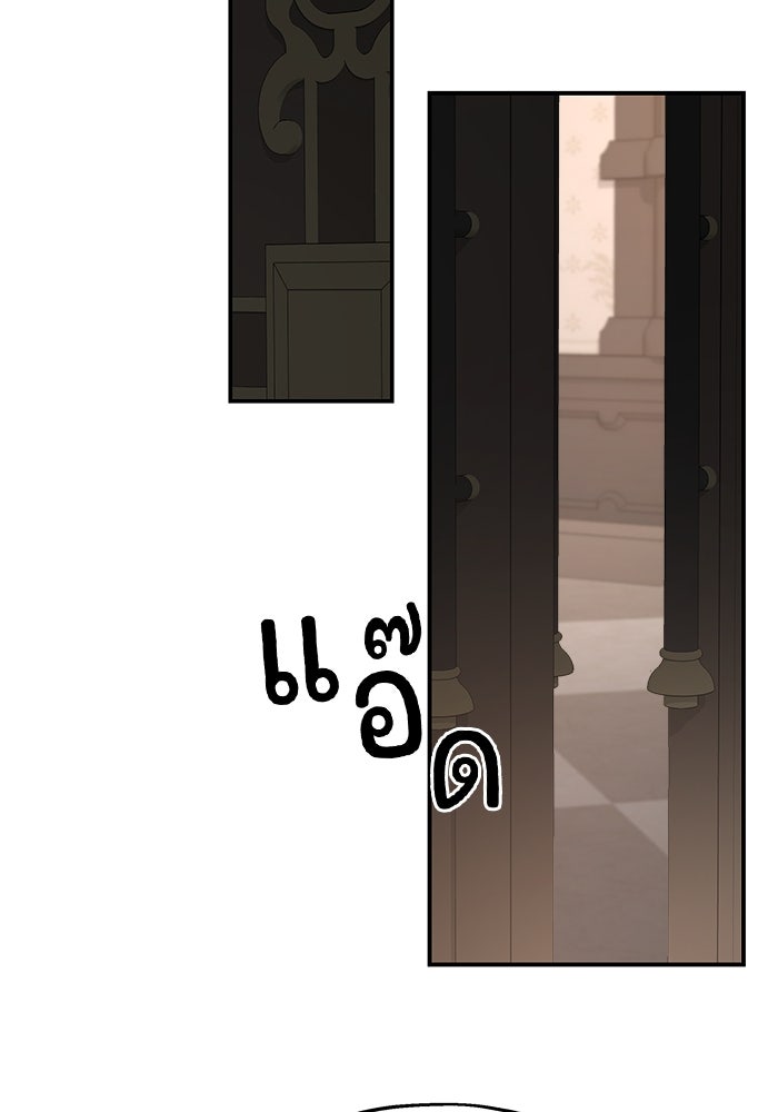 ครอบครัวสามีเห็นทีจะคลั่งรัก - หน้า 73