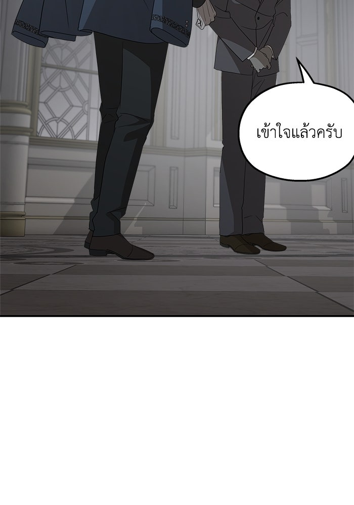 ครอบครัวสามีเห็นทีจะคลั่งรัก - หน้า 75