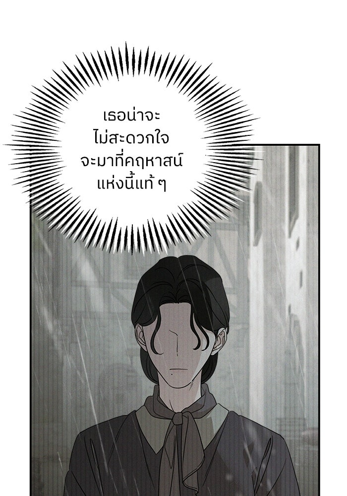 ครอบครัวสามีเห็นทีจะคลั่งรัก - หน้า 95
