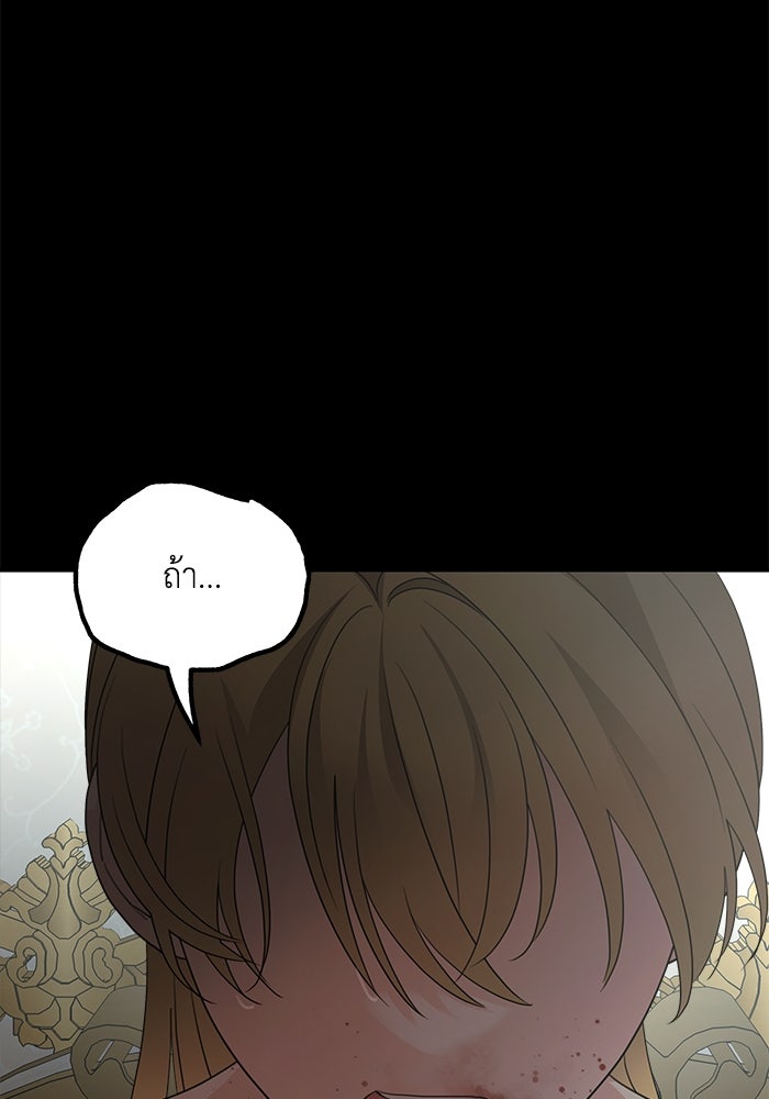 ครอบครัวสามีเห็นทีจะคลั่งรัก - หน้า 129