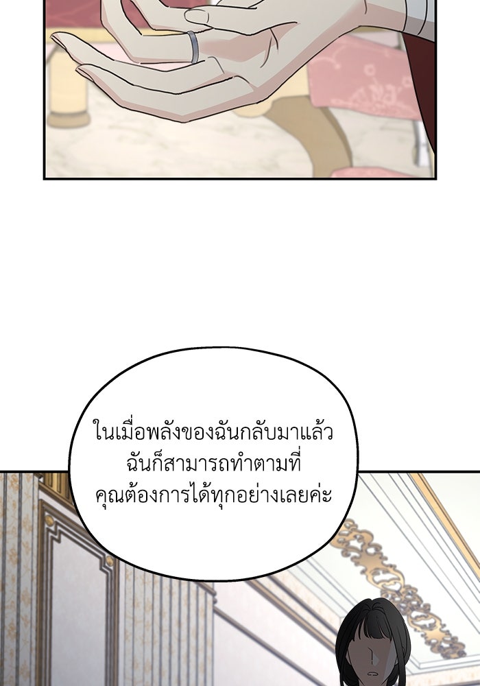 ครอบครัวสามีเห็นทีจะคลั่งรัก - หน้า 36